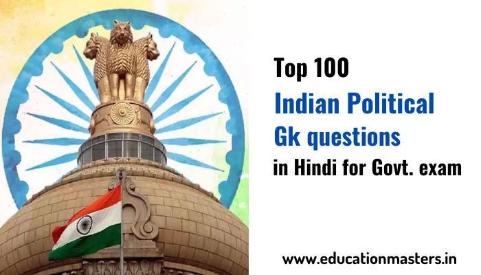 Top 100 Indian Political gk questions for govt exam in hindi (1)